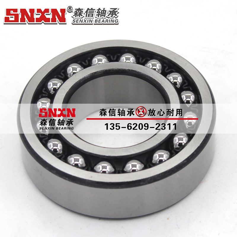 1206軸承 1206軸承