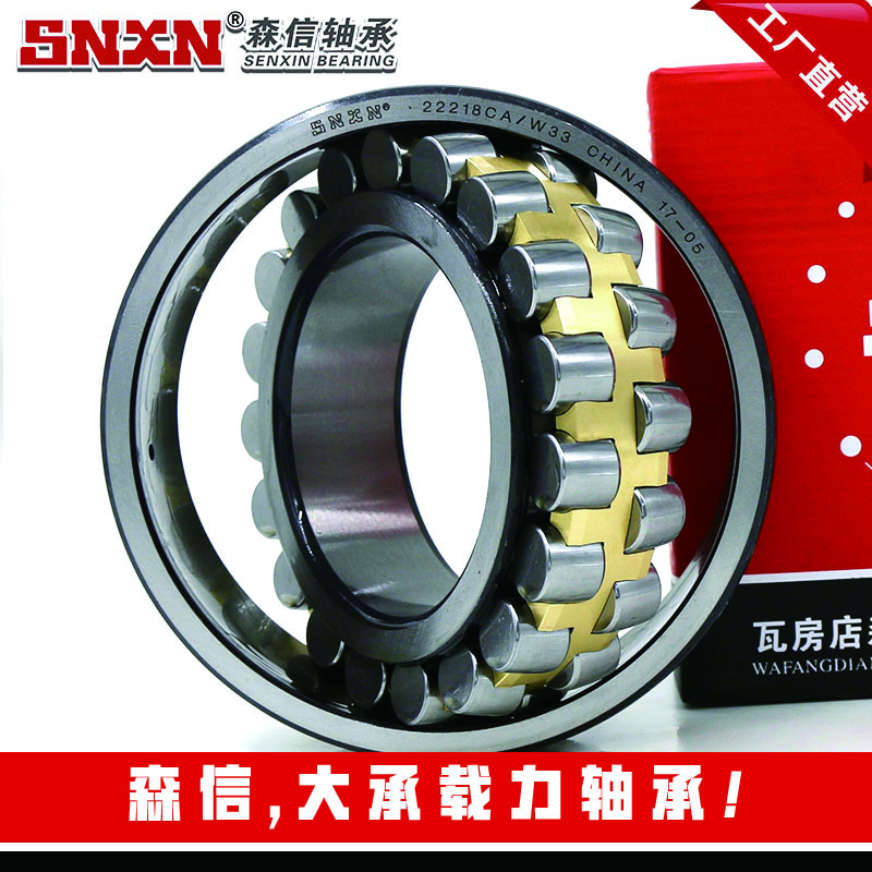 森信-大承載力軸承 森信-大承載力軸承