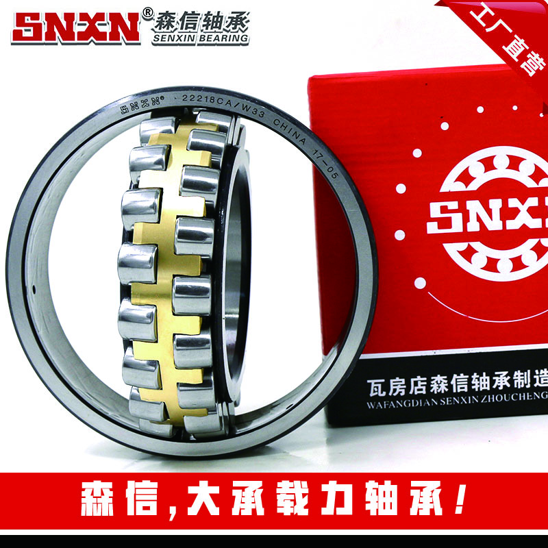 森信-大承載力軸承 森信-大承載力軸承