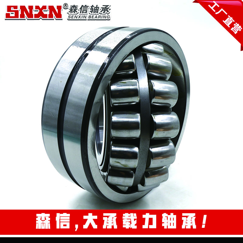 <b>森信-大承載力軸承</b> <b>森信-大承載力軸承</b>