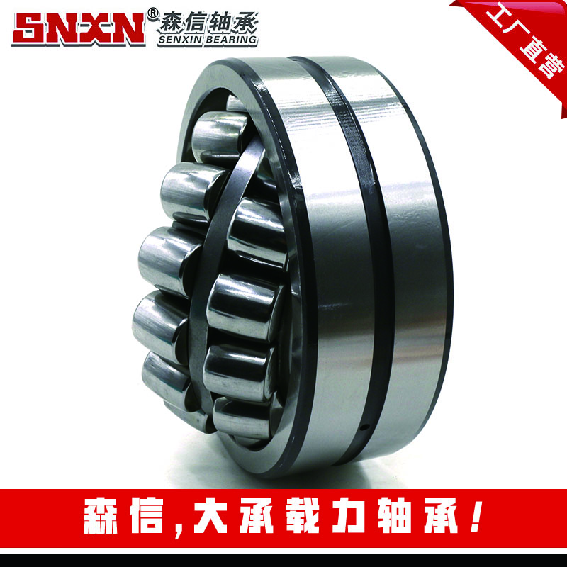 <b>森信-大承載力軸承</b> <b>森信-大承載力軸承</b>