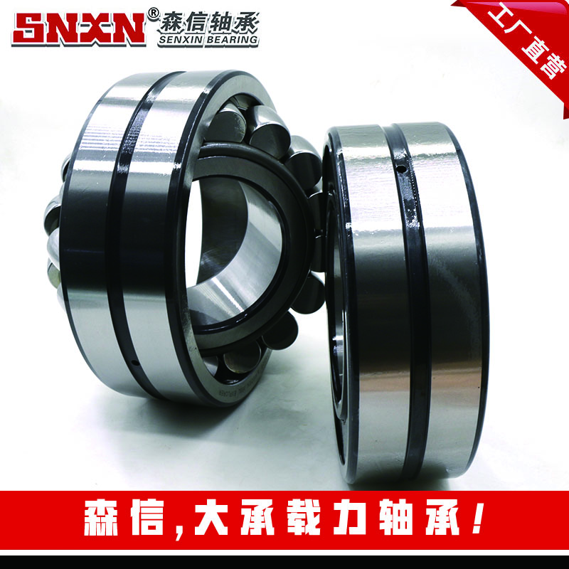 <b>森信-大承載力軸承</b> <b>森信-大承載力軸承</b>
