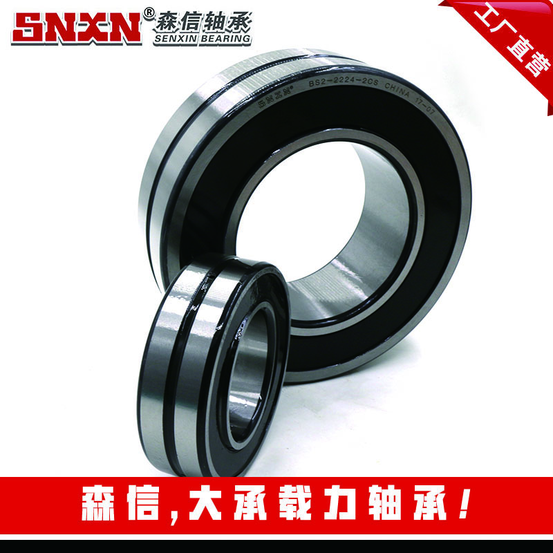 森信-大承載力軸承 森信-大承載力軸承