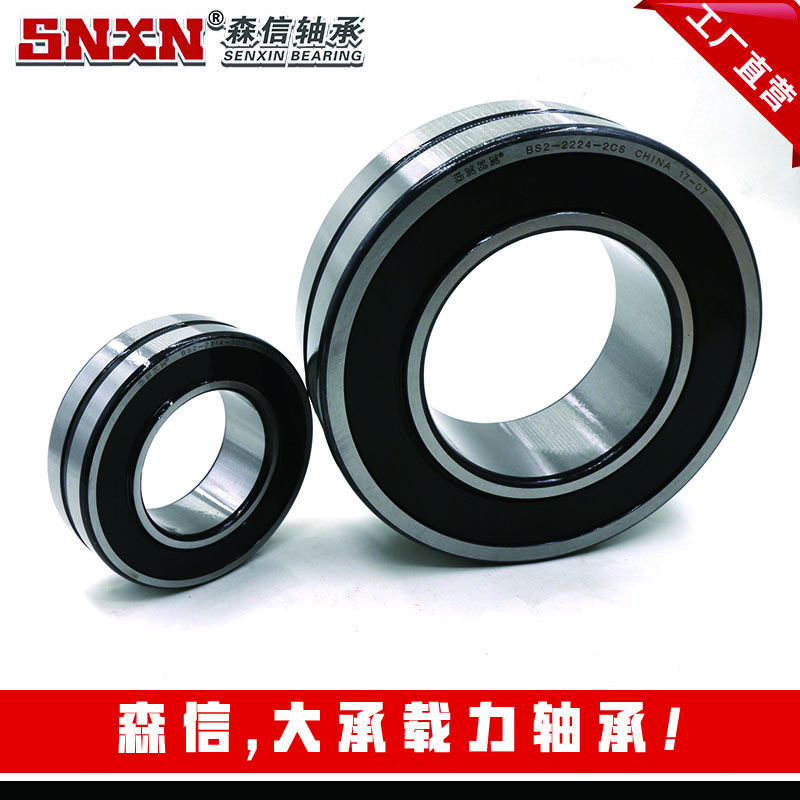 森信-大承載力軸承 森信-大承載力軸承