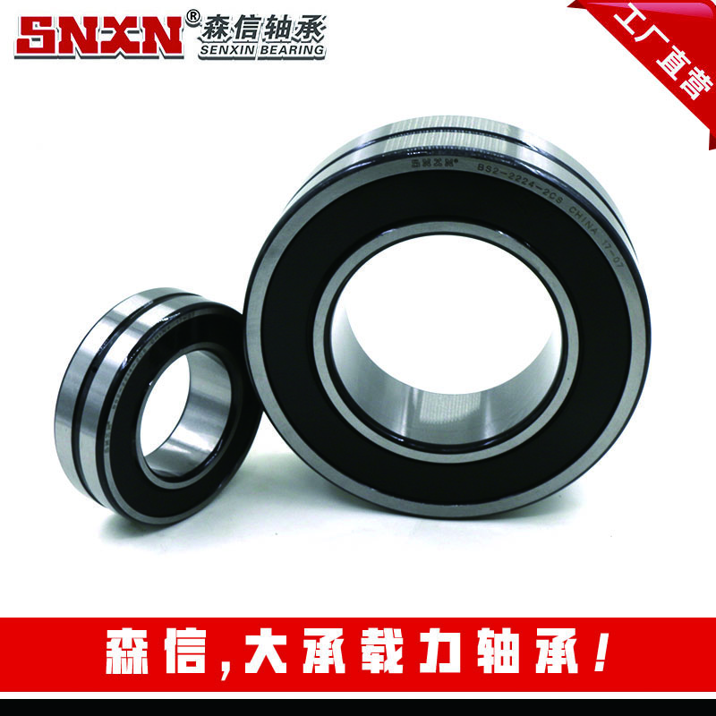 森信-大承載力軸承 森信-大承載力軸承