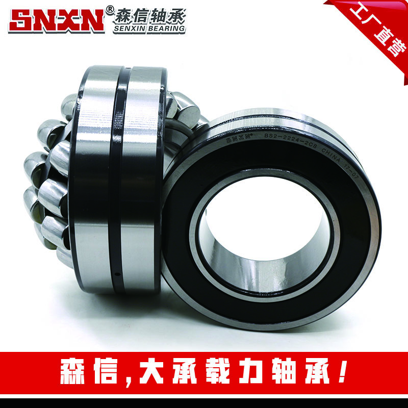 森信-大承載力軸承 森信-大承載力軸承