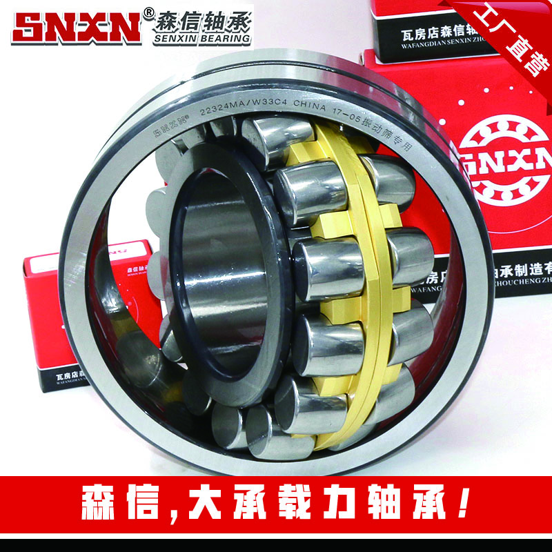 森信-大承載力軸承 森信-大承載力軸承