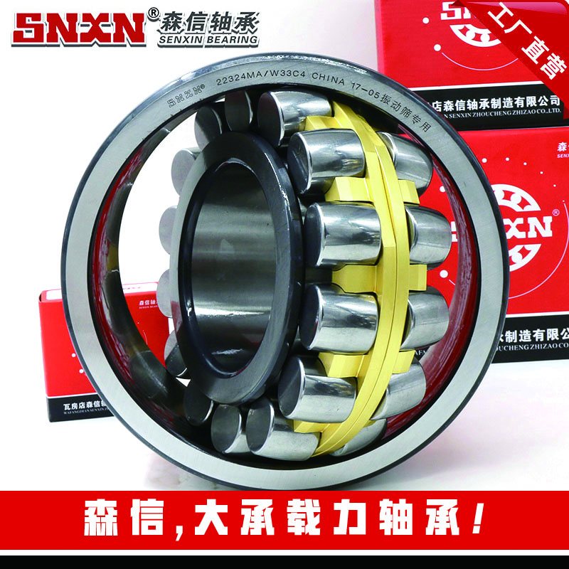 森信-大承載力軸承 森信-大承載力軸承