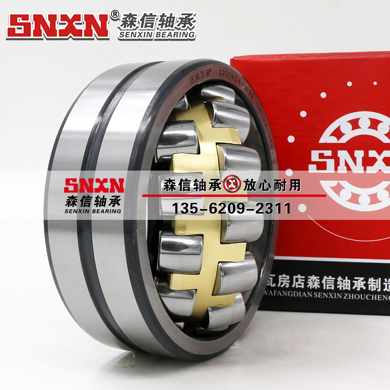 軸承,就找森信,SNXN品牌值得信賴